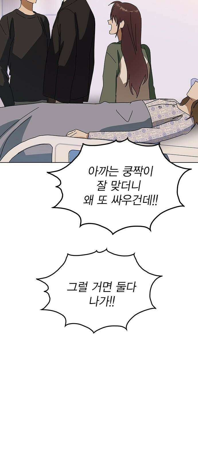 전생연분 140화 완전빙의 40