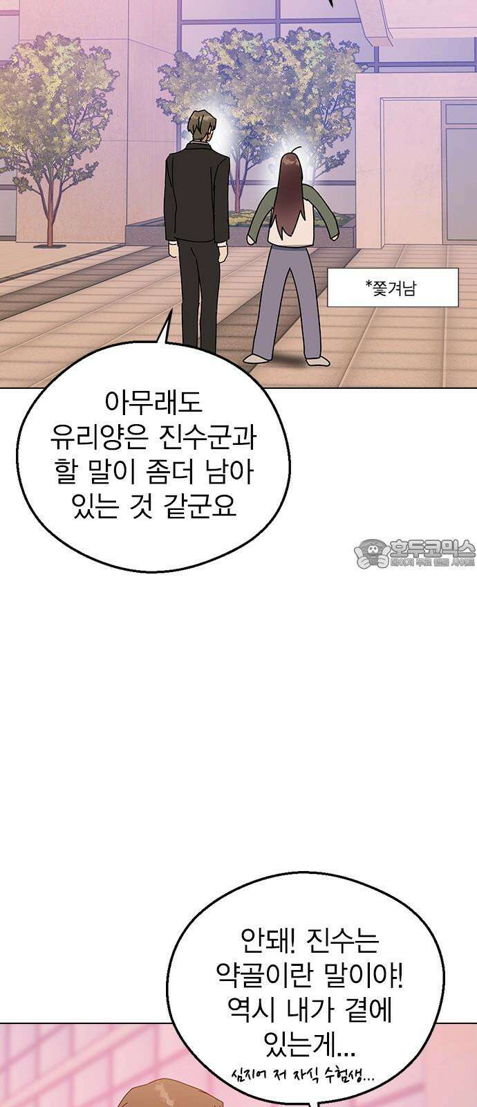 전생연분 140화 완전빙의 45