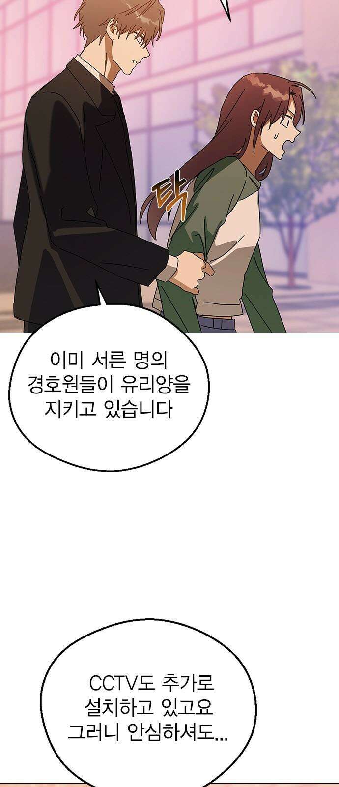 전생연분 140화 완전빙의 46