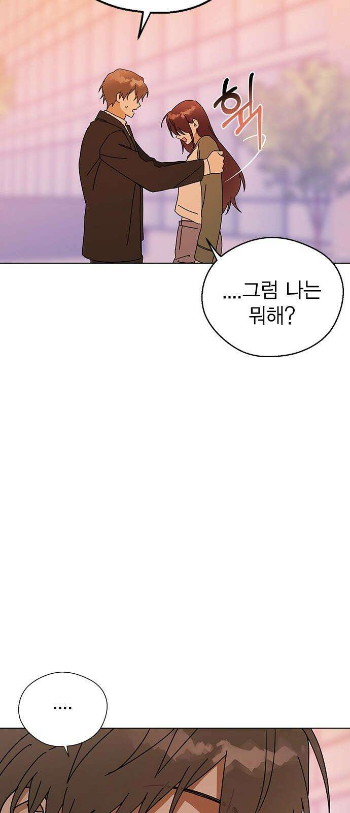 전생연분 140화 완전빙의 47