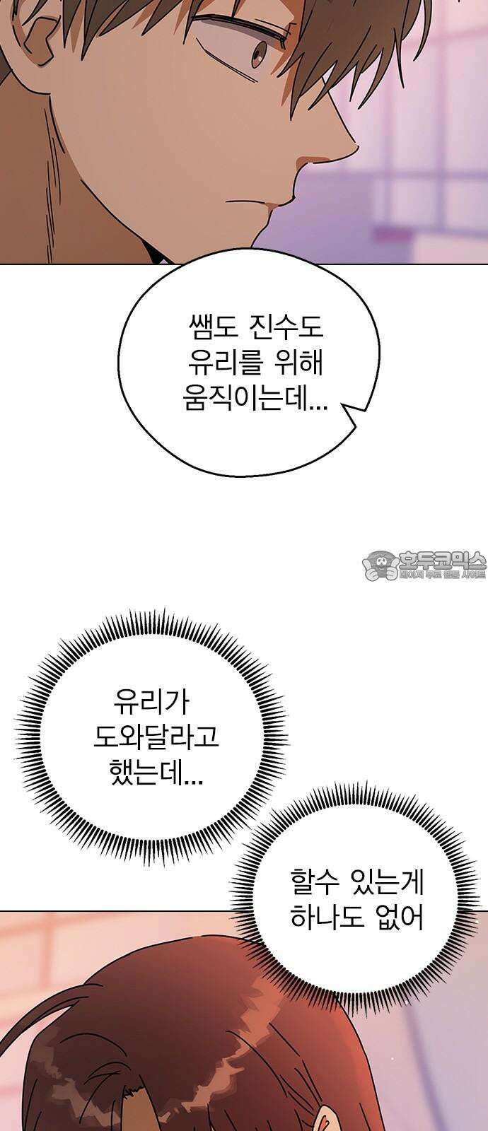 전생연분 140화 완전빙의 48