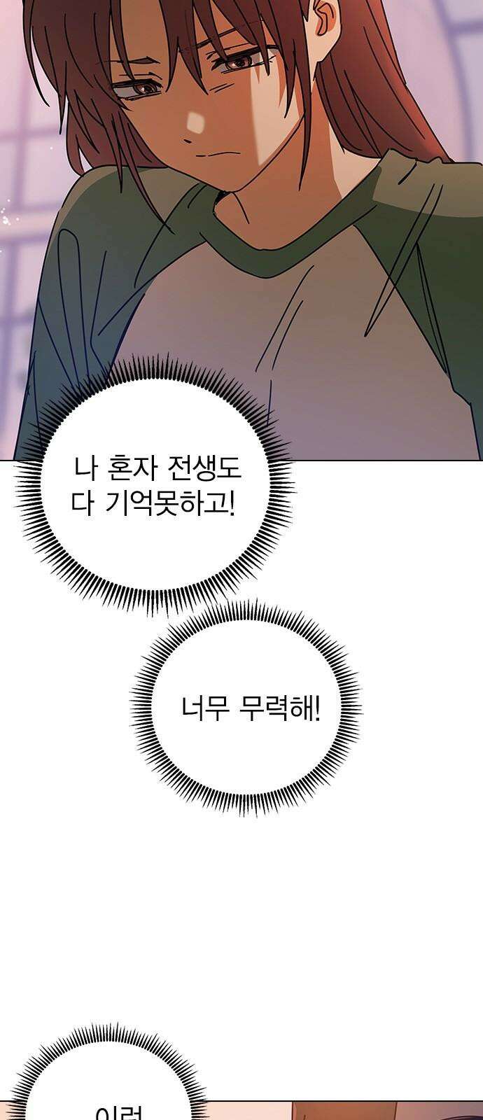 전생연분 140화 완전빙의 49