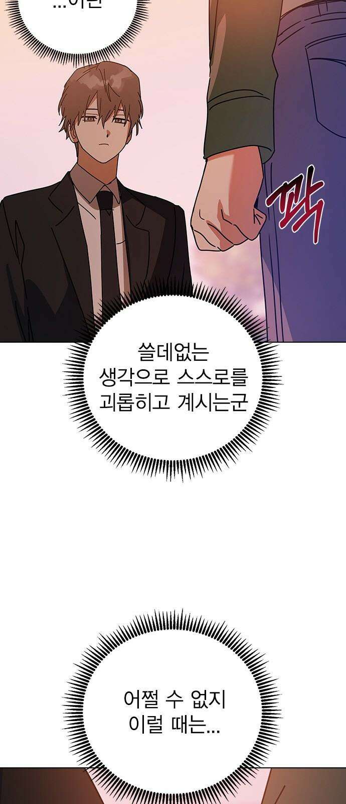 전생연분 140화 완전빙의 50