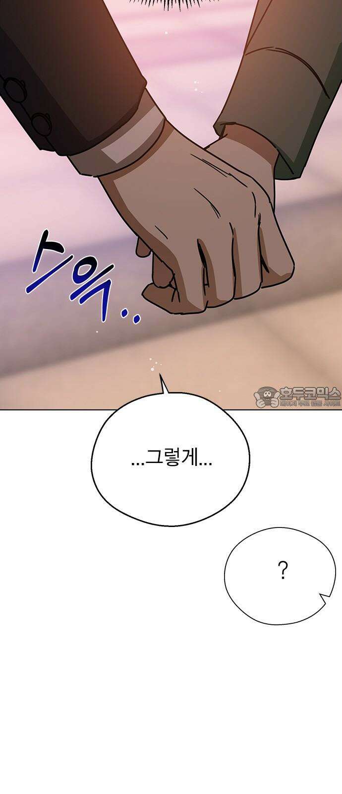 전생연분 140화 완전빙의 51