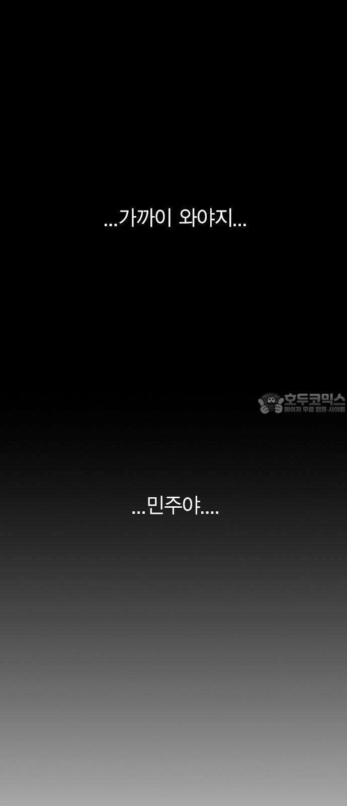 전생연분 140화 완전빙의 57