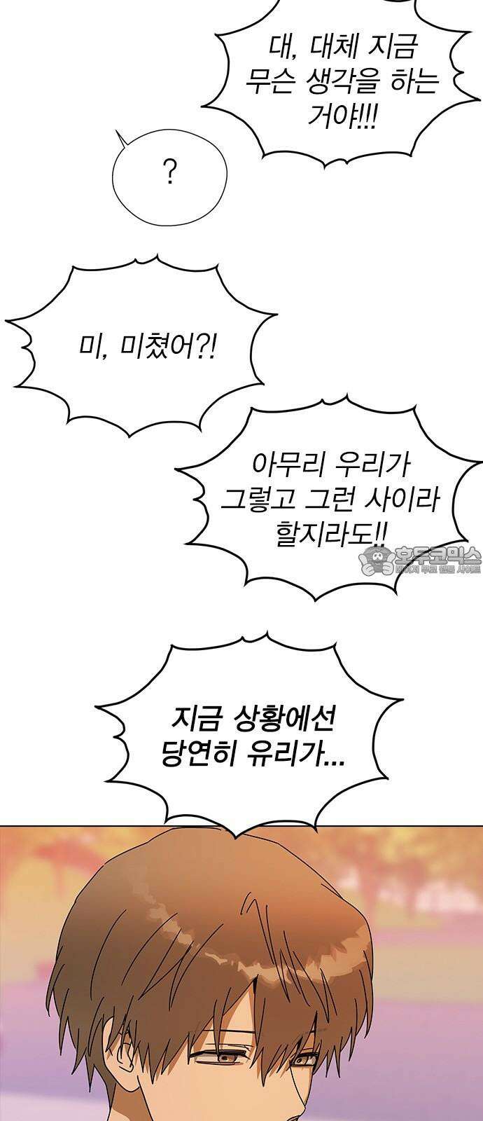전생연분 140화 완전빙의 60