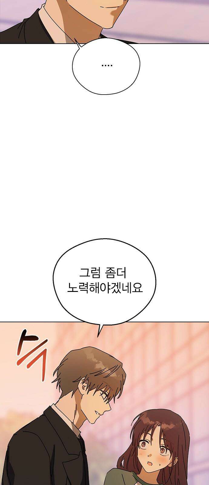 전생연분 140화 완전빙의 61