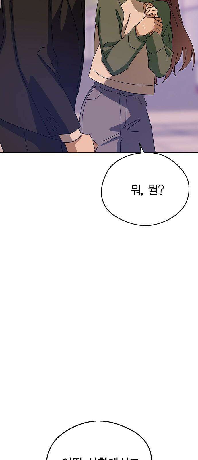 전생연분 140화 완전빙의 62