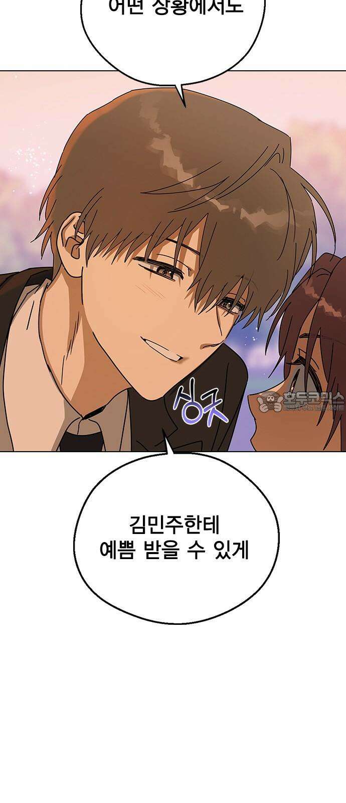 전생연분 140화 완전빙의 63