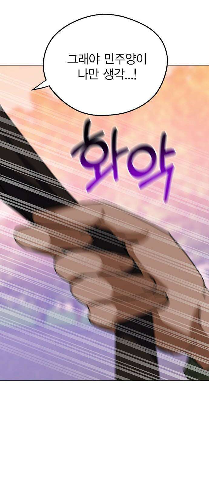 전생연분 140화 완전빙의 64