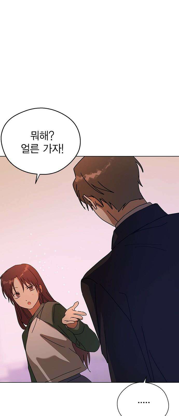 전생연분 140화 완전빙의 68