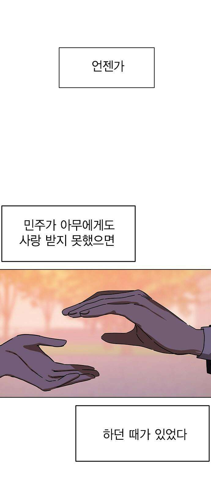 전생연분 140화 완전빙의 70