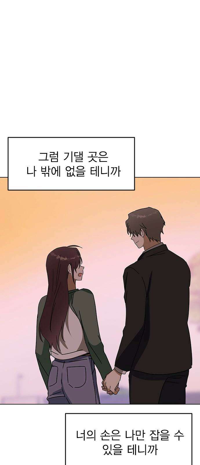 전생연분 140화 완전빙의 71
