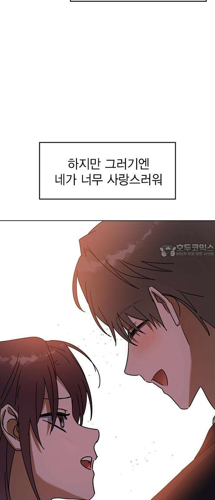 전생연분 140화 완전빙의 72