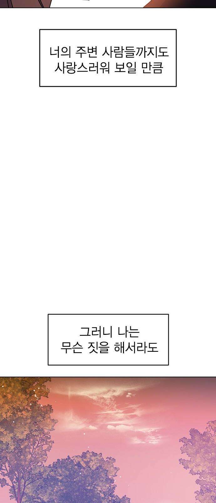 전생연분 140화 완전빙의 73