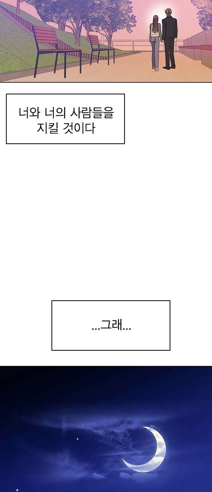전생연분 140화 완전빙의 74