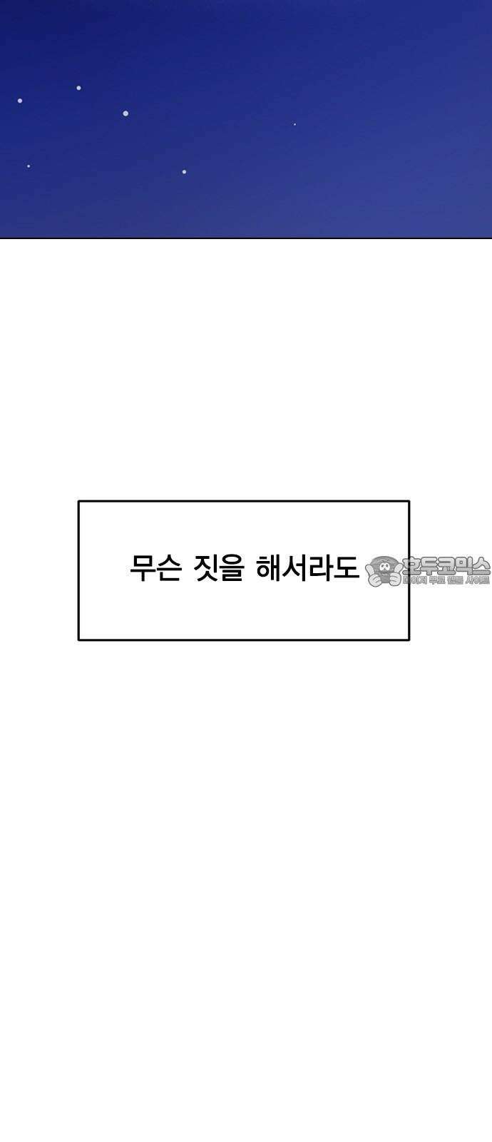 전생연분 140화 완전빙의 75
