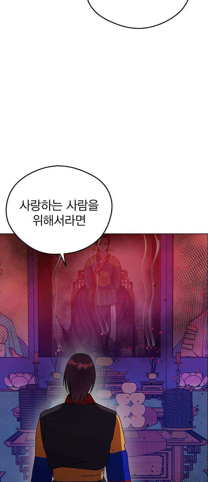 전생연분 140화 완전빙의 79