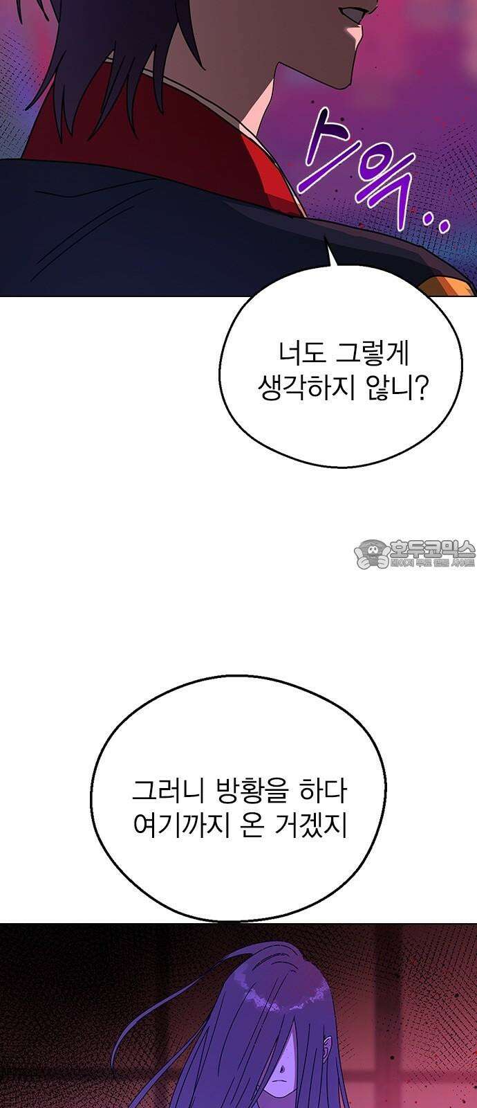 전생연분 140화 완전빙의 81