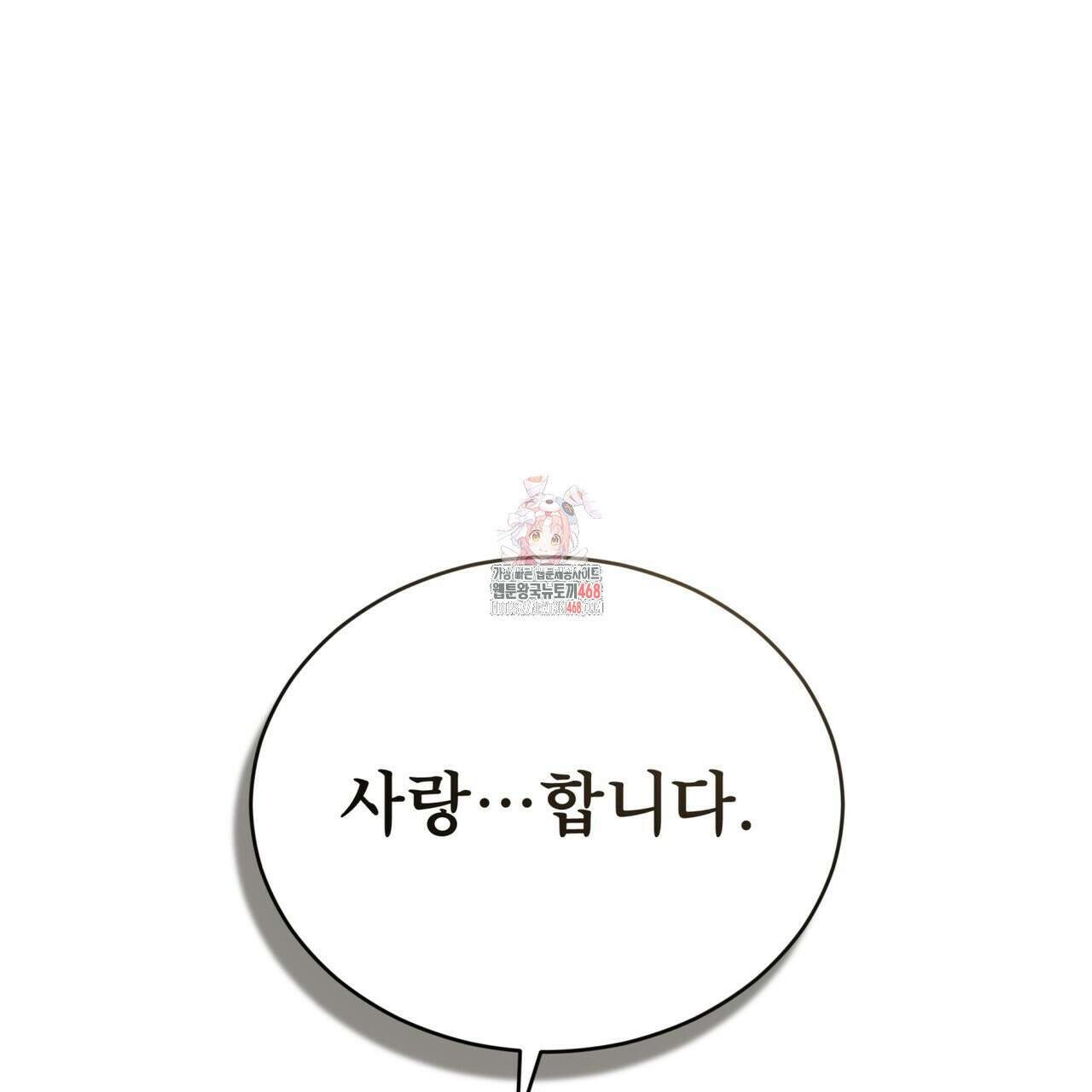 눈의 여왕 36화(시즌1 완결) 1