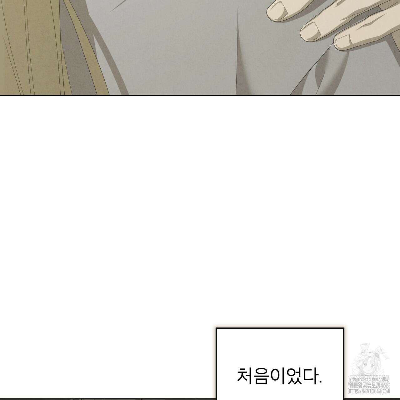 눈의 여왕 36화(시즌1 완결) 4