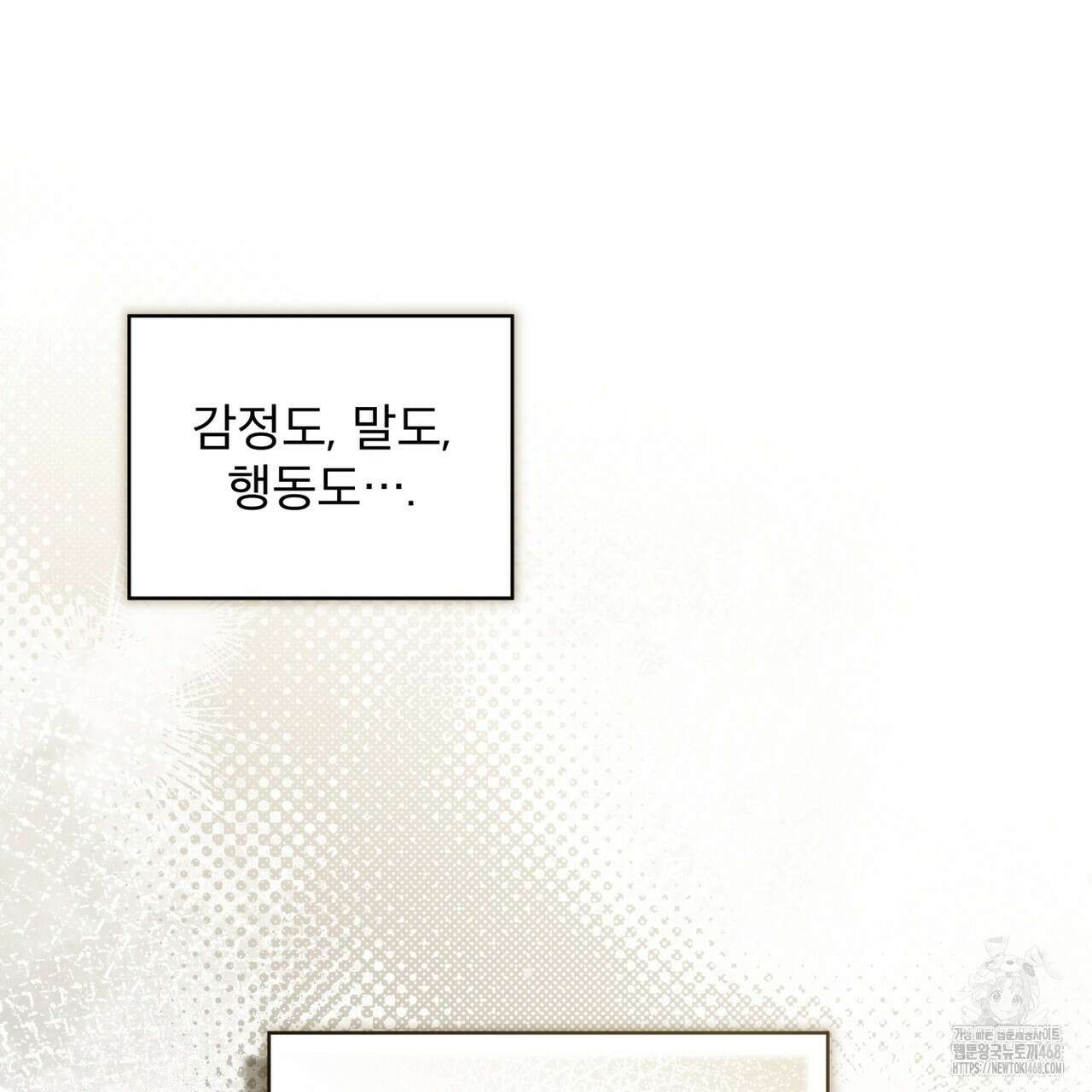 눈의 여왕 36화(시즌1 완결) 6