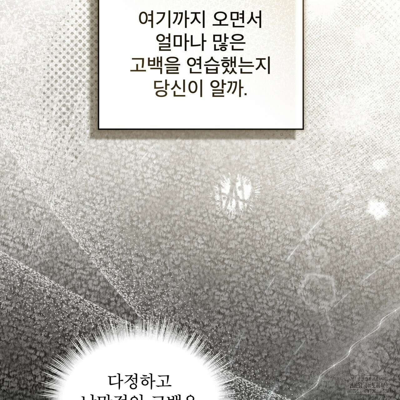 눈의 여왕 36화(시즌1 완결) 7