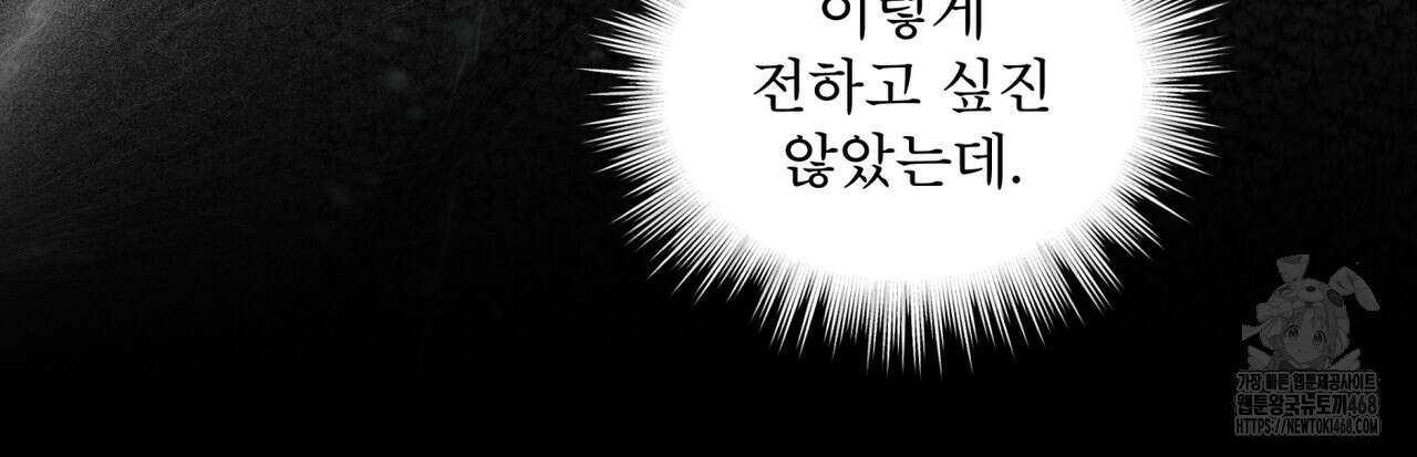 눈의 여왕 36화(시즌1 완결) 9
