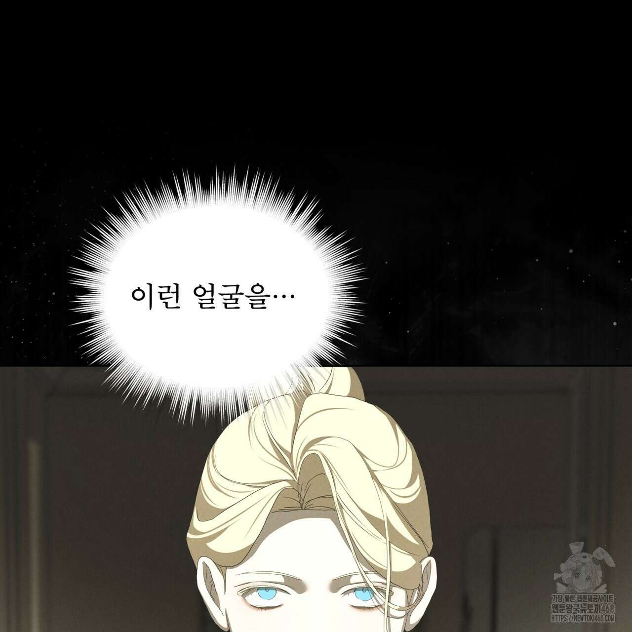 눈의 여왕 36화(시즌1 완결) 10
