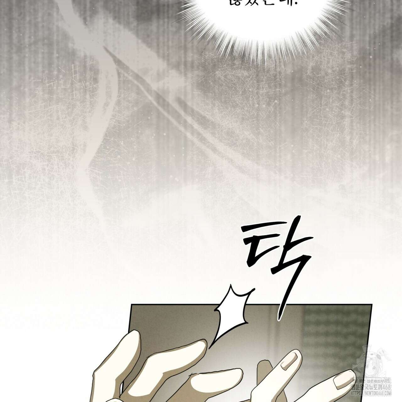 눈의 여왕 36화(시즌1 완결) 12