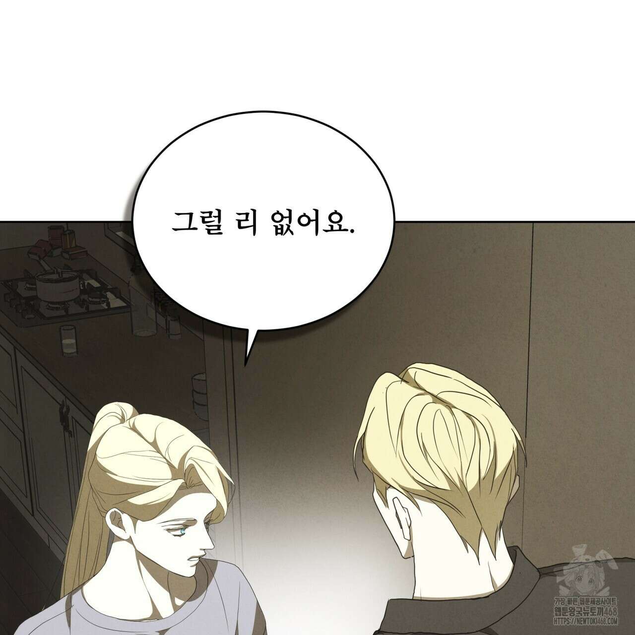 눈의 여왕 36화(시즌1 완결) 14
