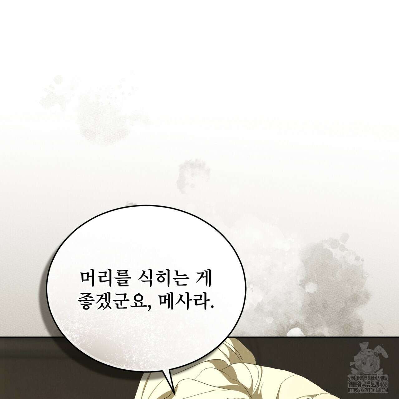 눈의 여왕 36화(시즌1 완결) 16