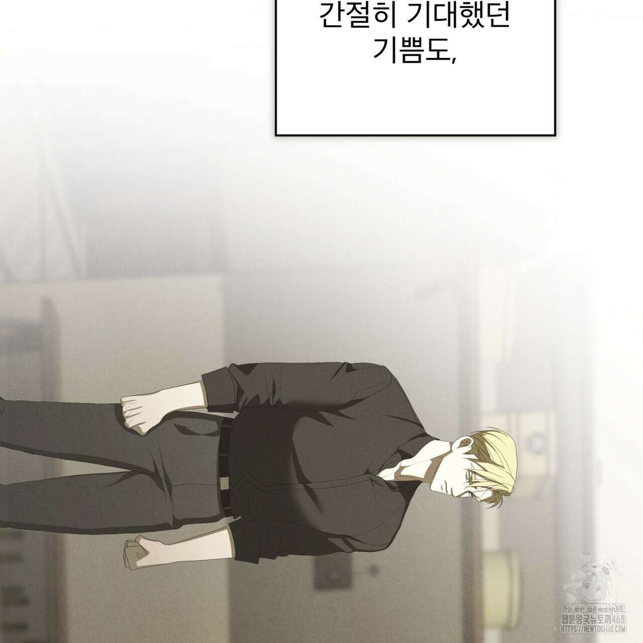 눈의 여왕 36화(시즌1 완결) 19