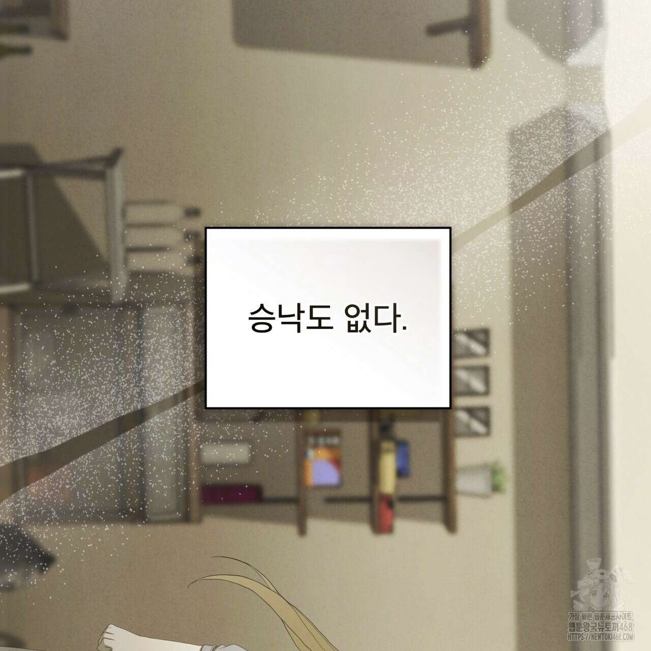 눈의 여왕 36화(시즌1 완결) 20
