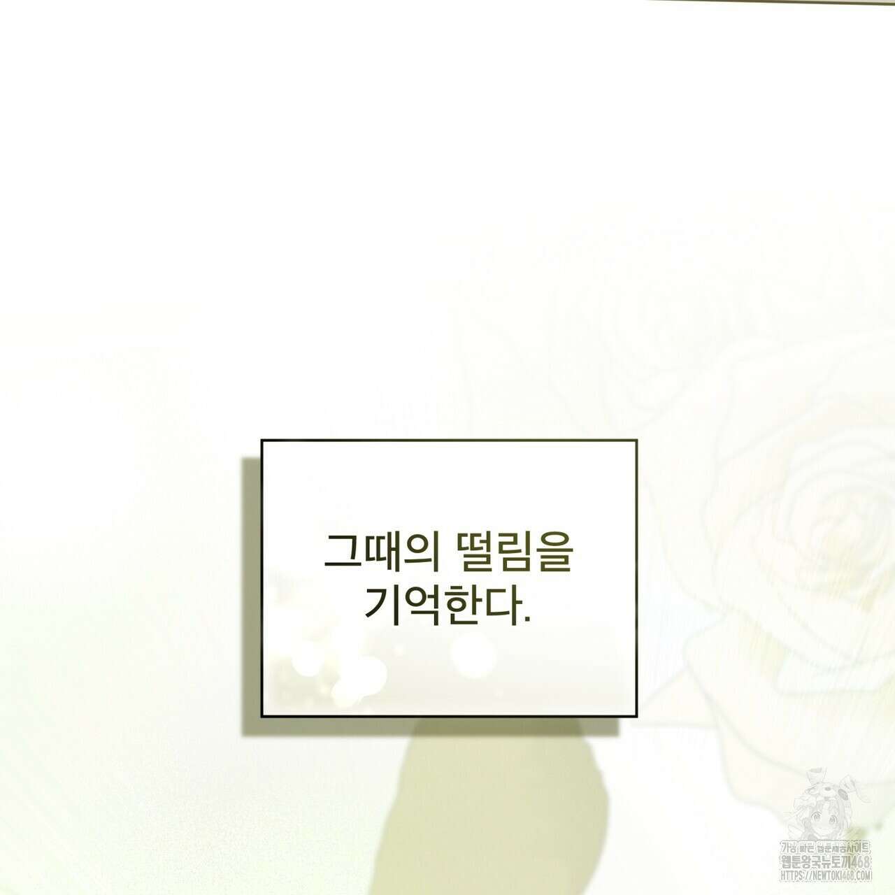 눈의 여왕 36화(시즌1 완결) 26