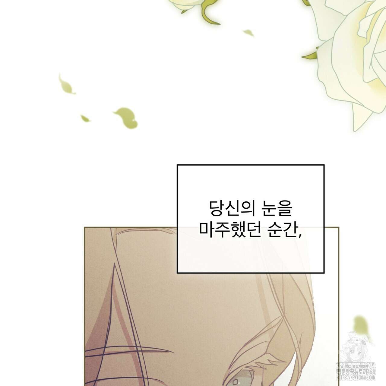 눈의 여왕 36화(시즌1 완결) 29