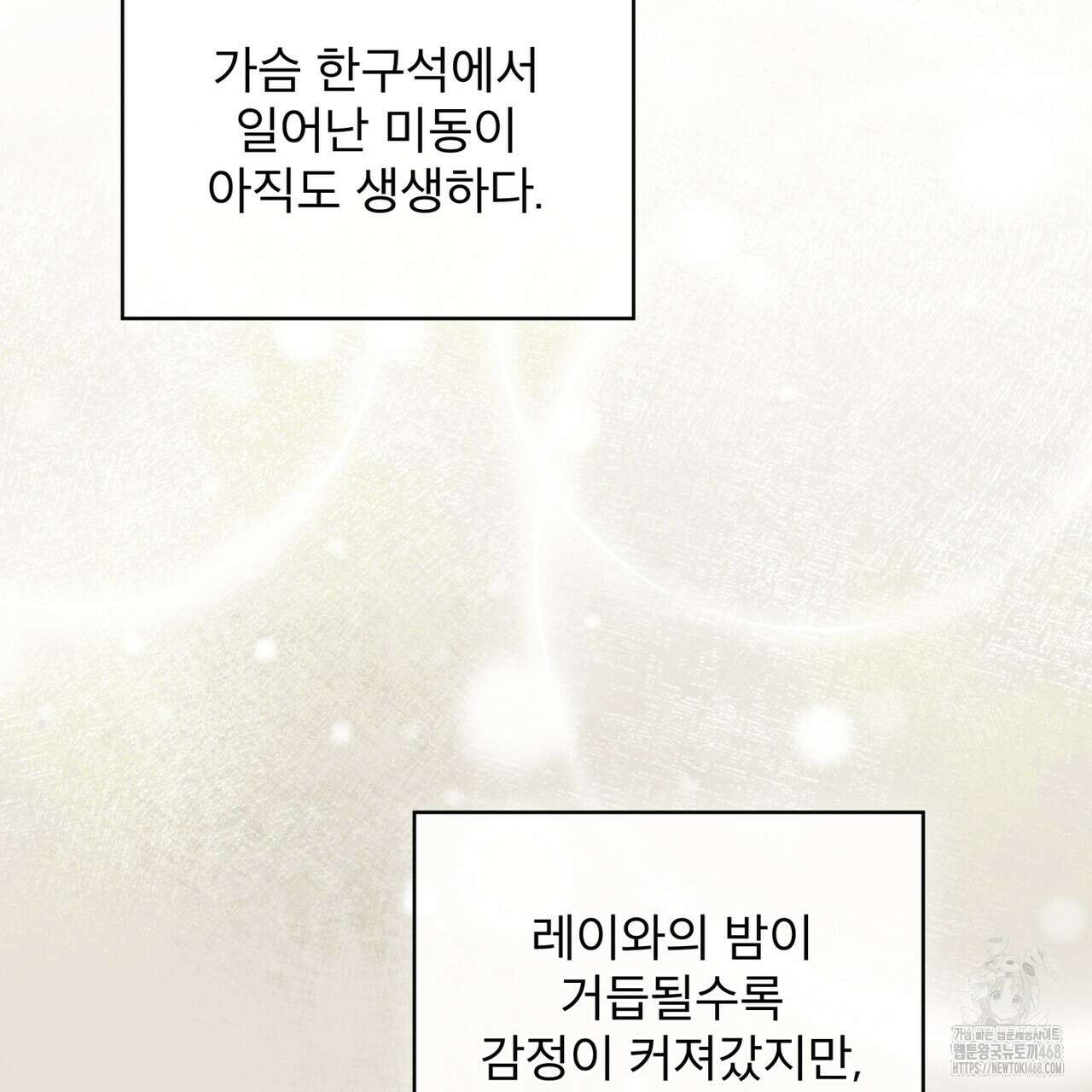 눈의 여왕 36화(시즌1 완결) 31