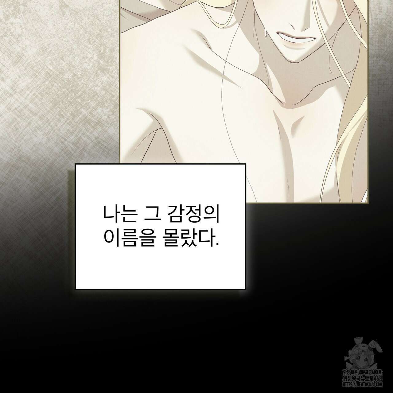 눈의 여왕 36화(시즌1 완결) 34
