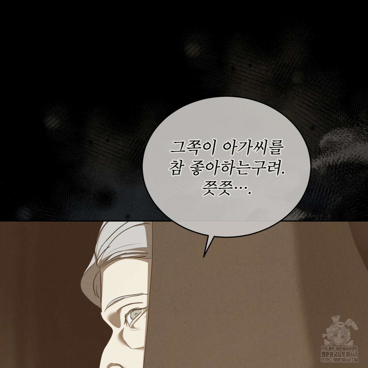 눈의 여왕 36화(시즌1 완결) 35