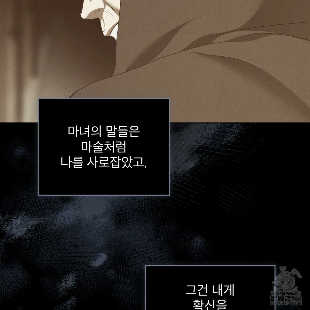 눈의 여왕 36화(시즌1 완결) 36