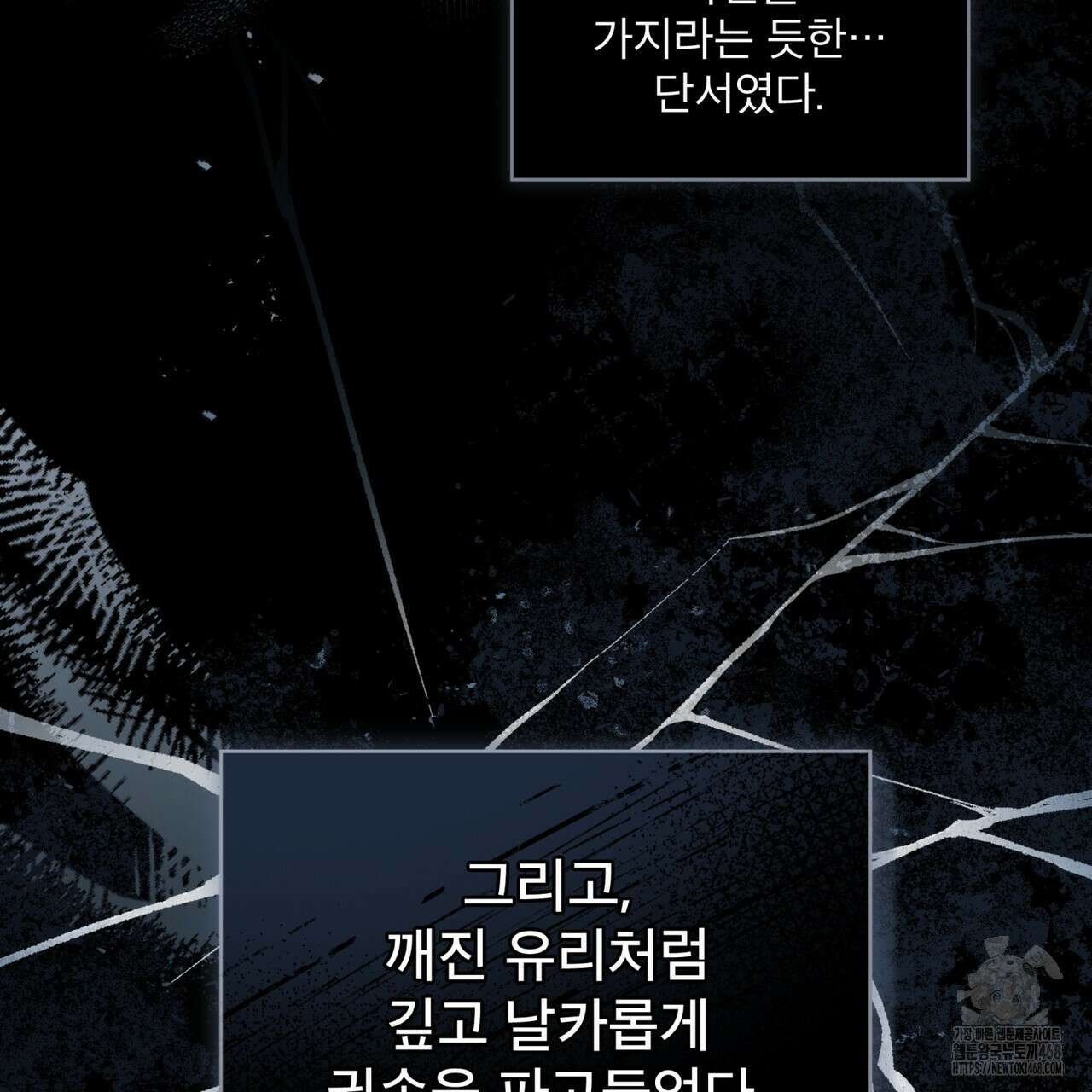 눈의 여왕 36화(시즌1 완결) 37