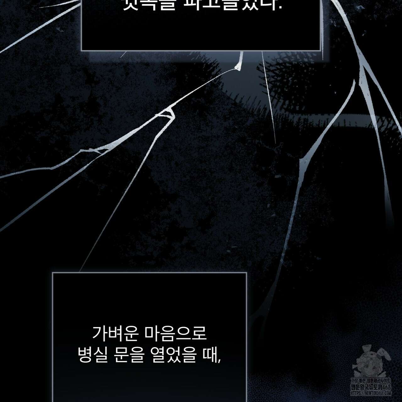 눈의 여왕 36화(시즌1 완결) 38