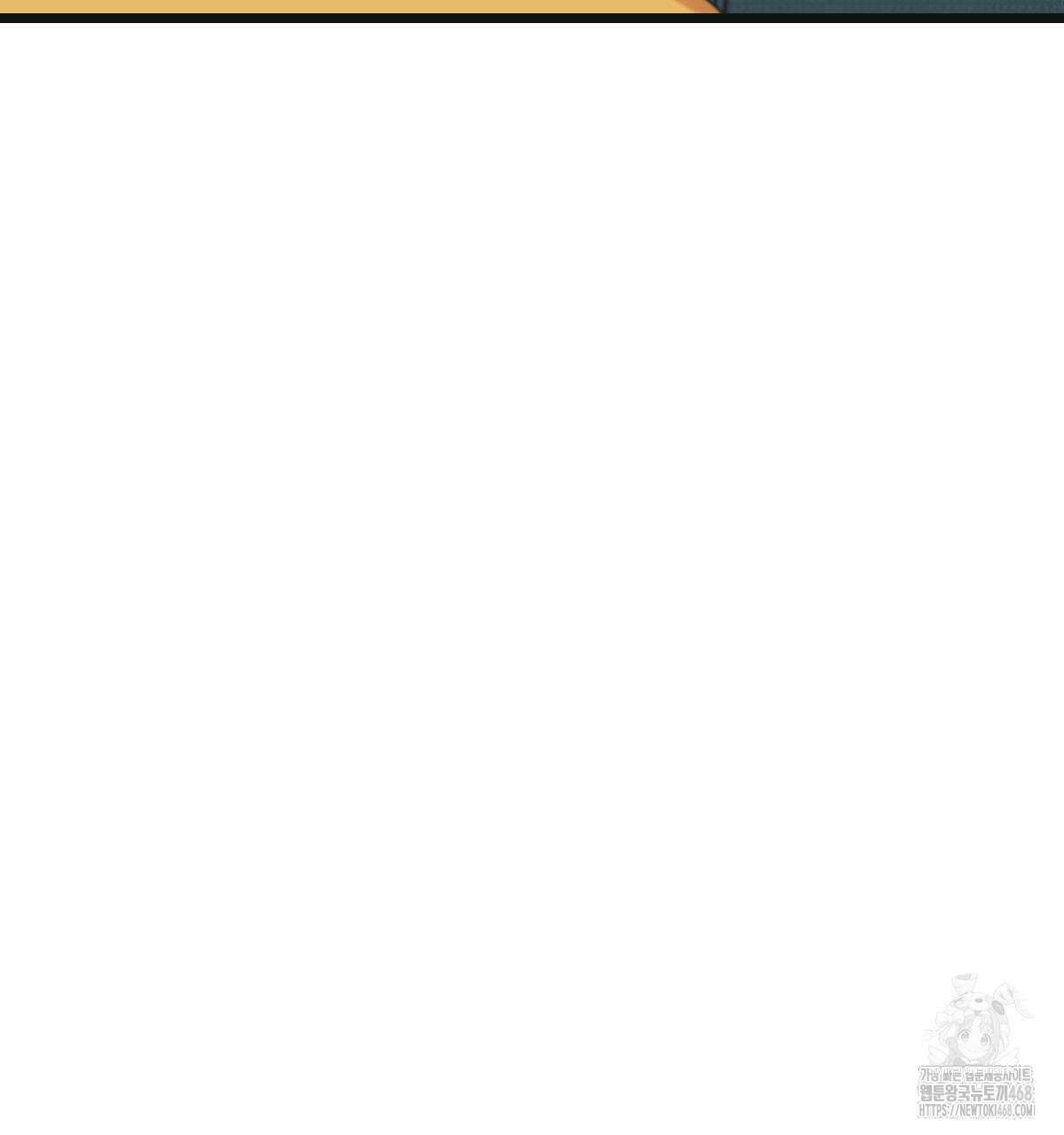 해후(BL) 76화 9