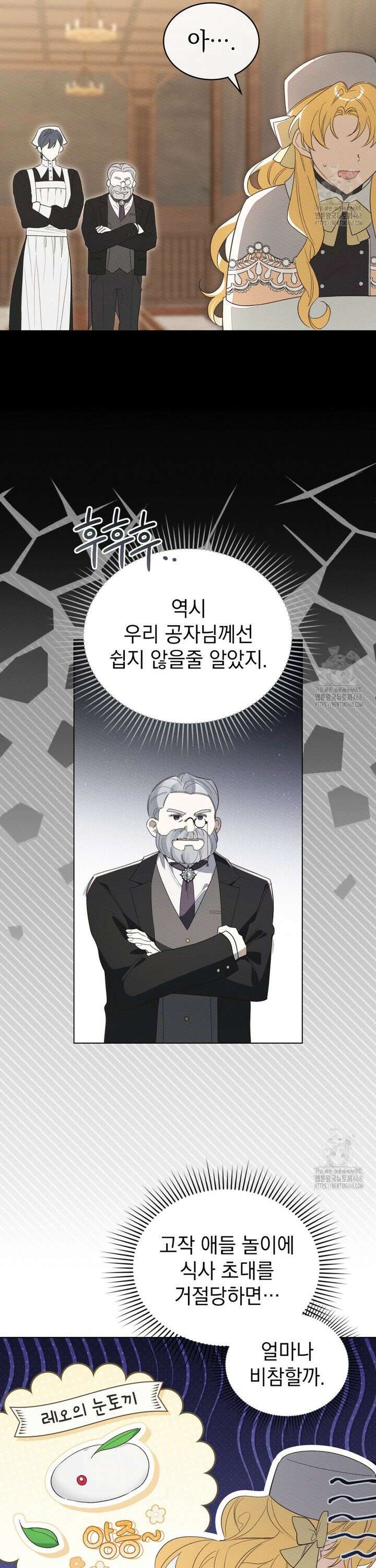 남편에게 쫓기고 있습니다 6화 3