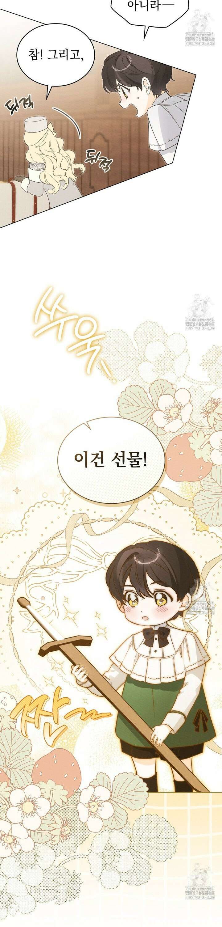 남편에게 쫓기고 있습니다 6화 6