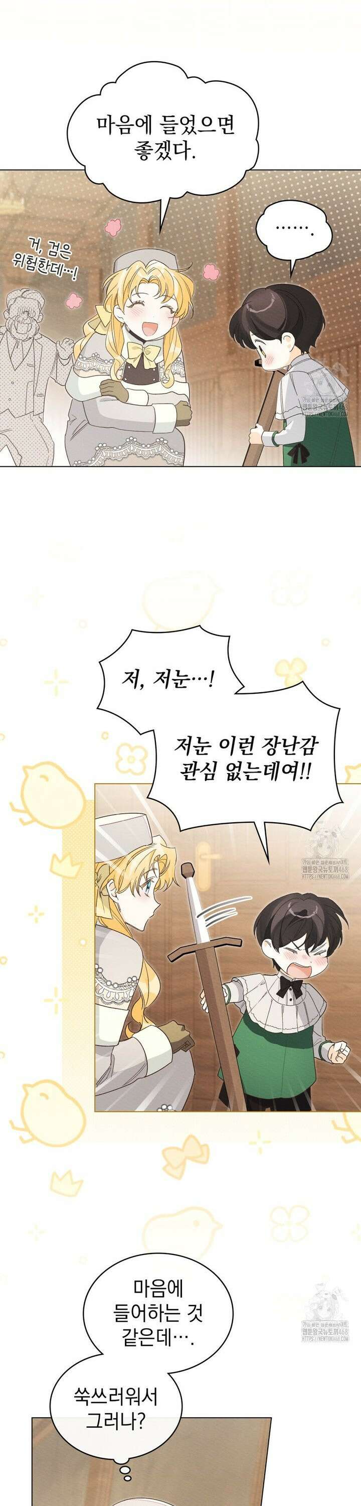 남편에게 쫓기고 있습니다 6화 7