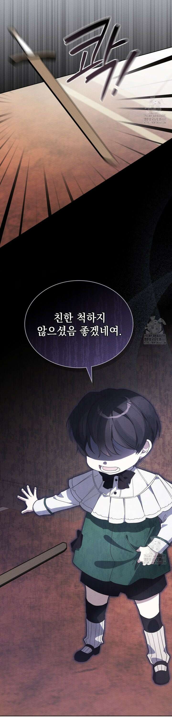 남편에게 쫓기고 있습니다 6화 9