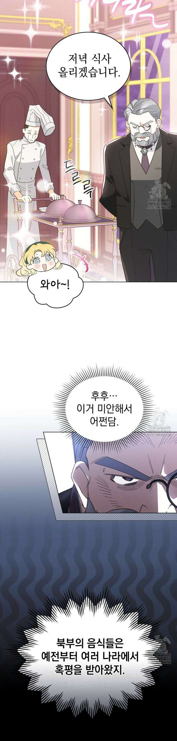 남편에게 쫓기고 있습니다 6화 13