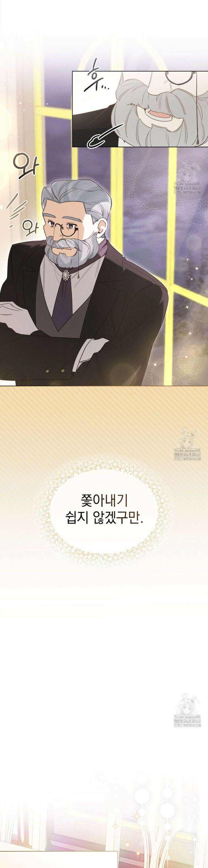 남편에게 쫓기고 있습니다 6화 20