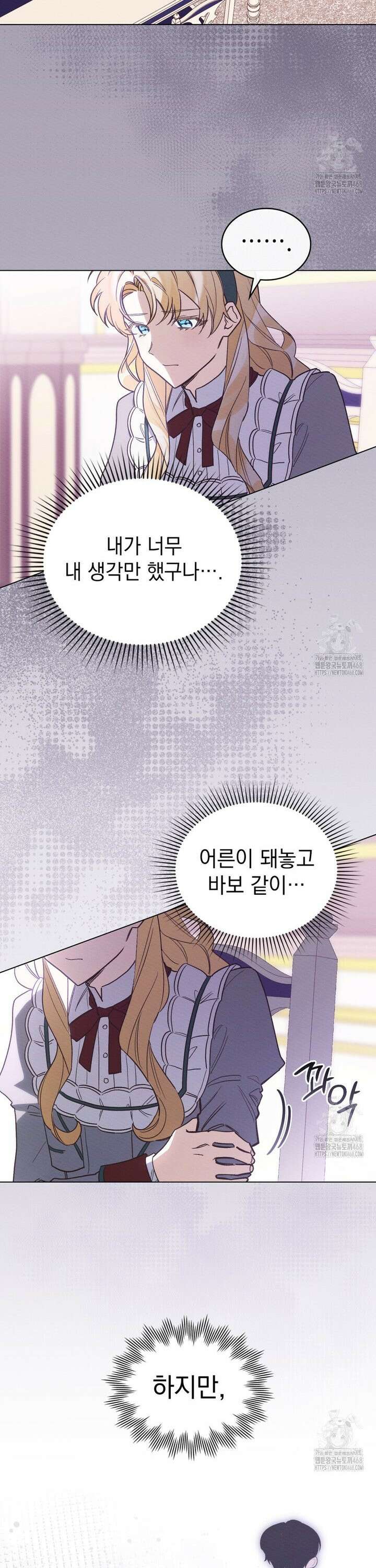 남편에게 쫓기고 있습니다 6화 27
